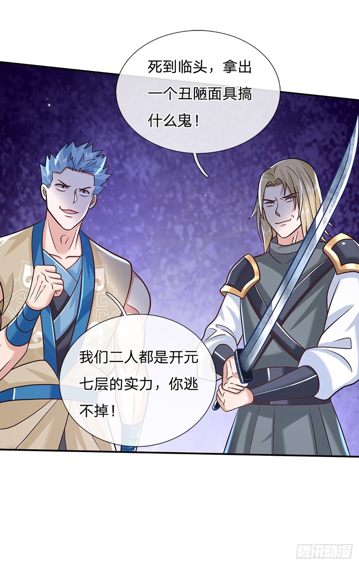 第92话 乱战9