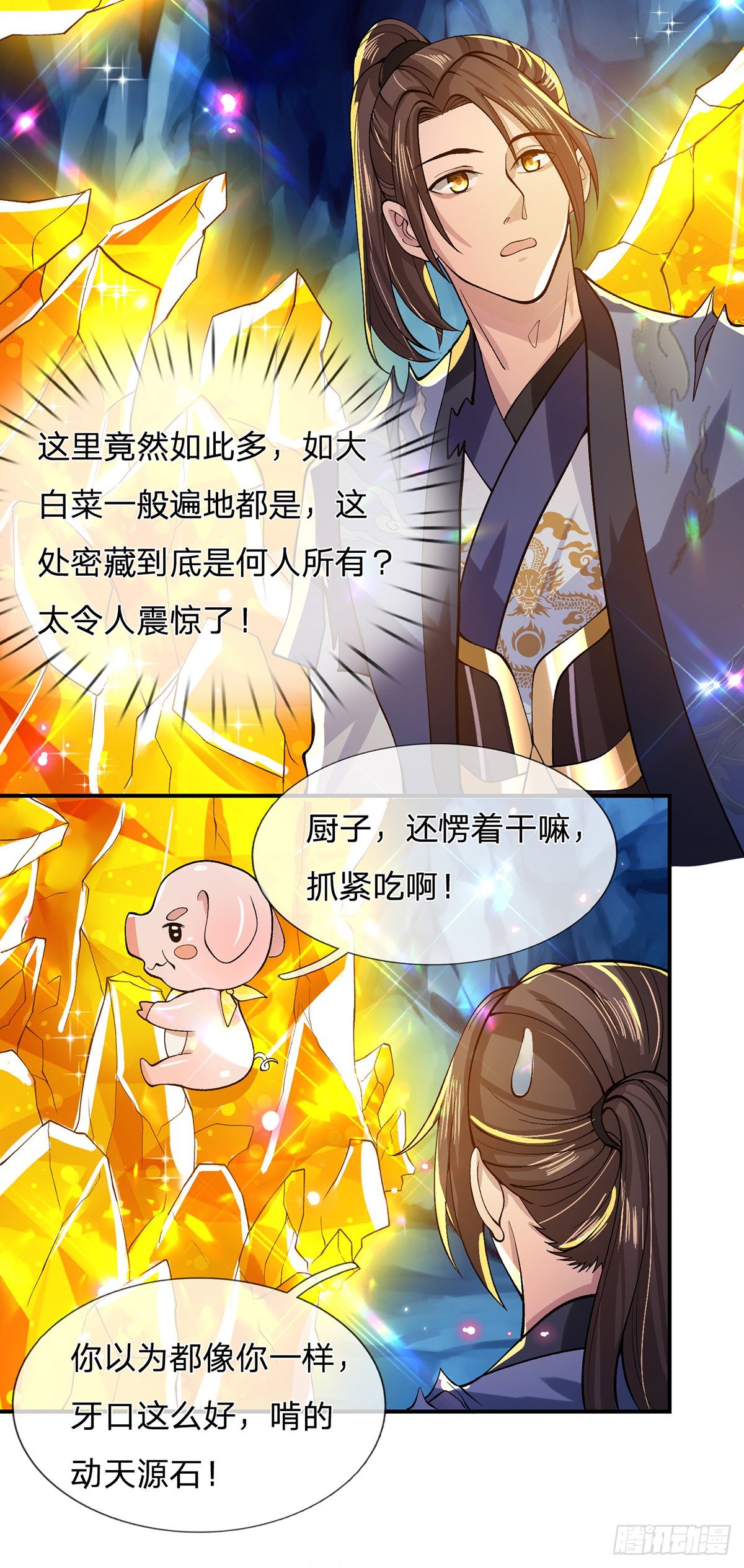 第20话 还愣着干什么吃啊？10