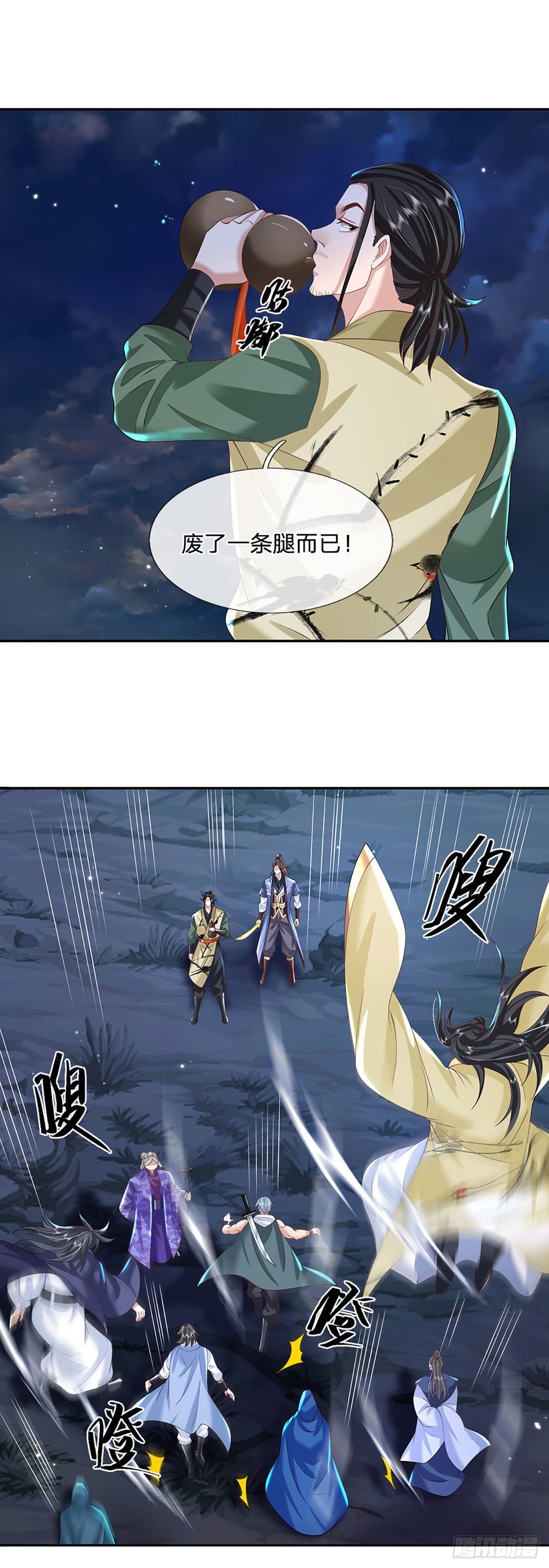 第125话 昔日剑神13
