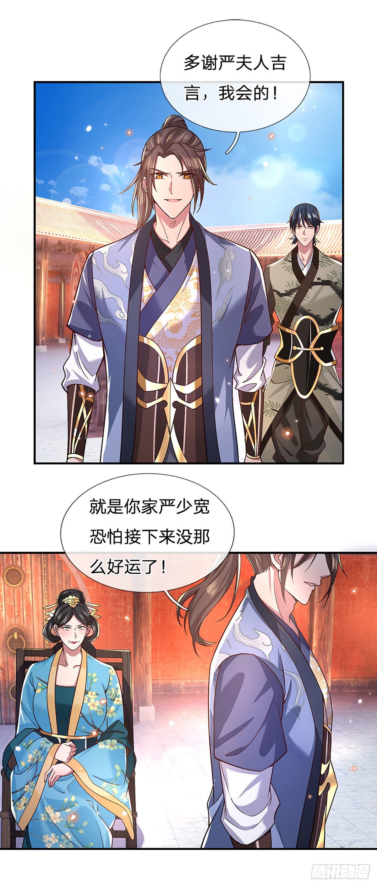 第50话 姐妹花2
