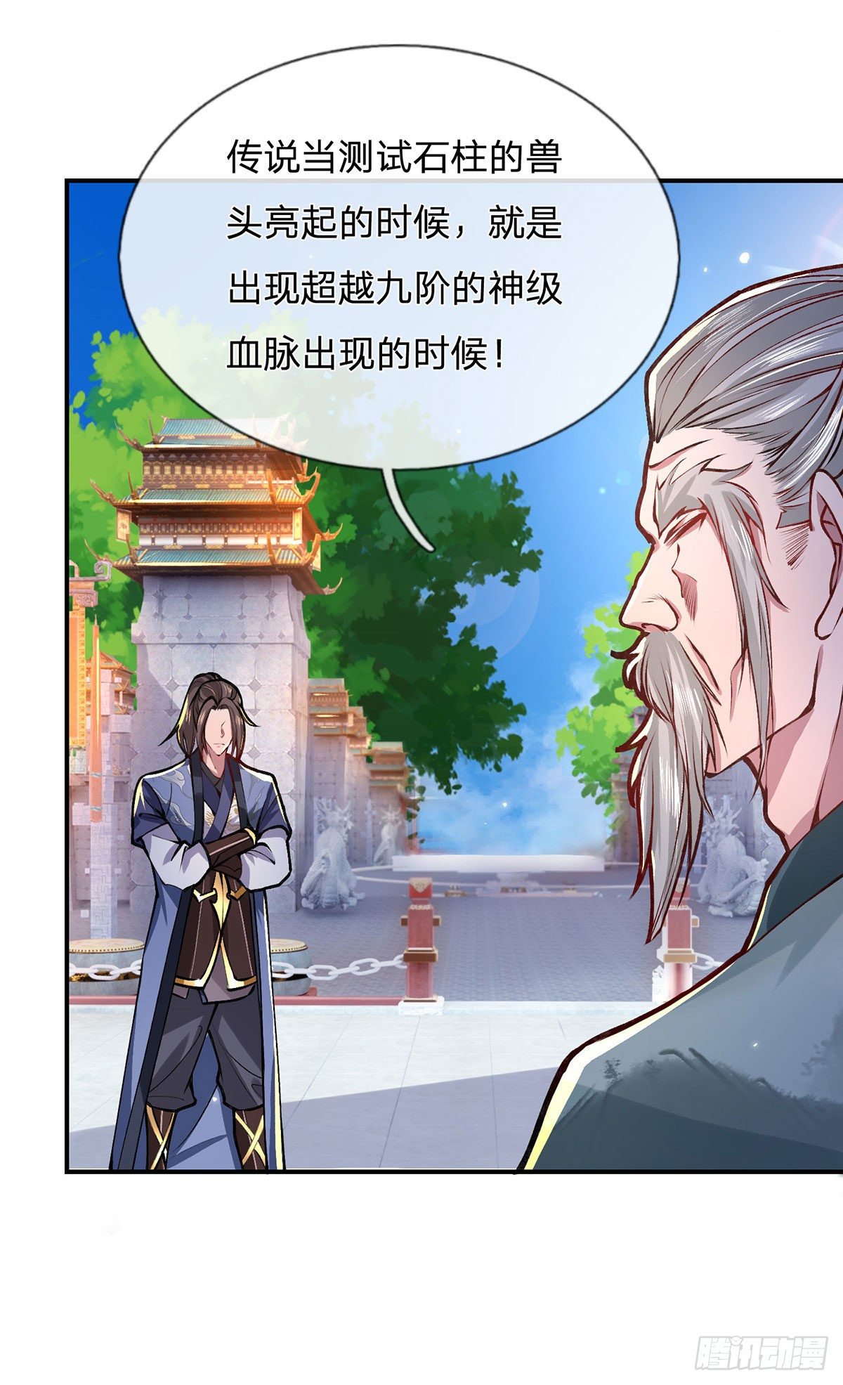 第43话 神级血脉26