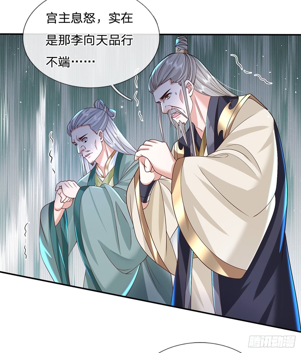 第150话 加入文渊宫27