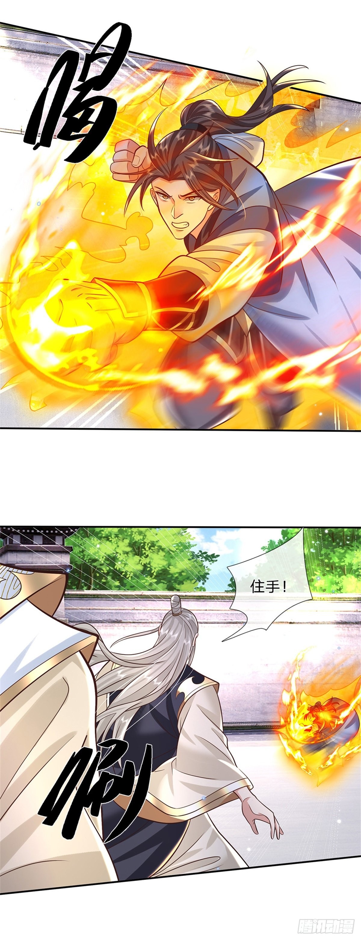 第149话 虞美人12