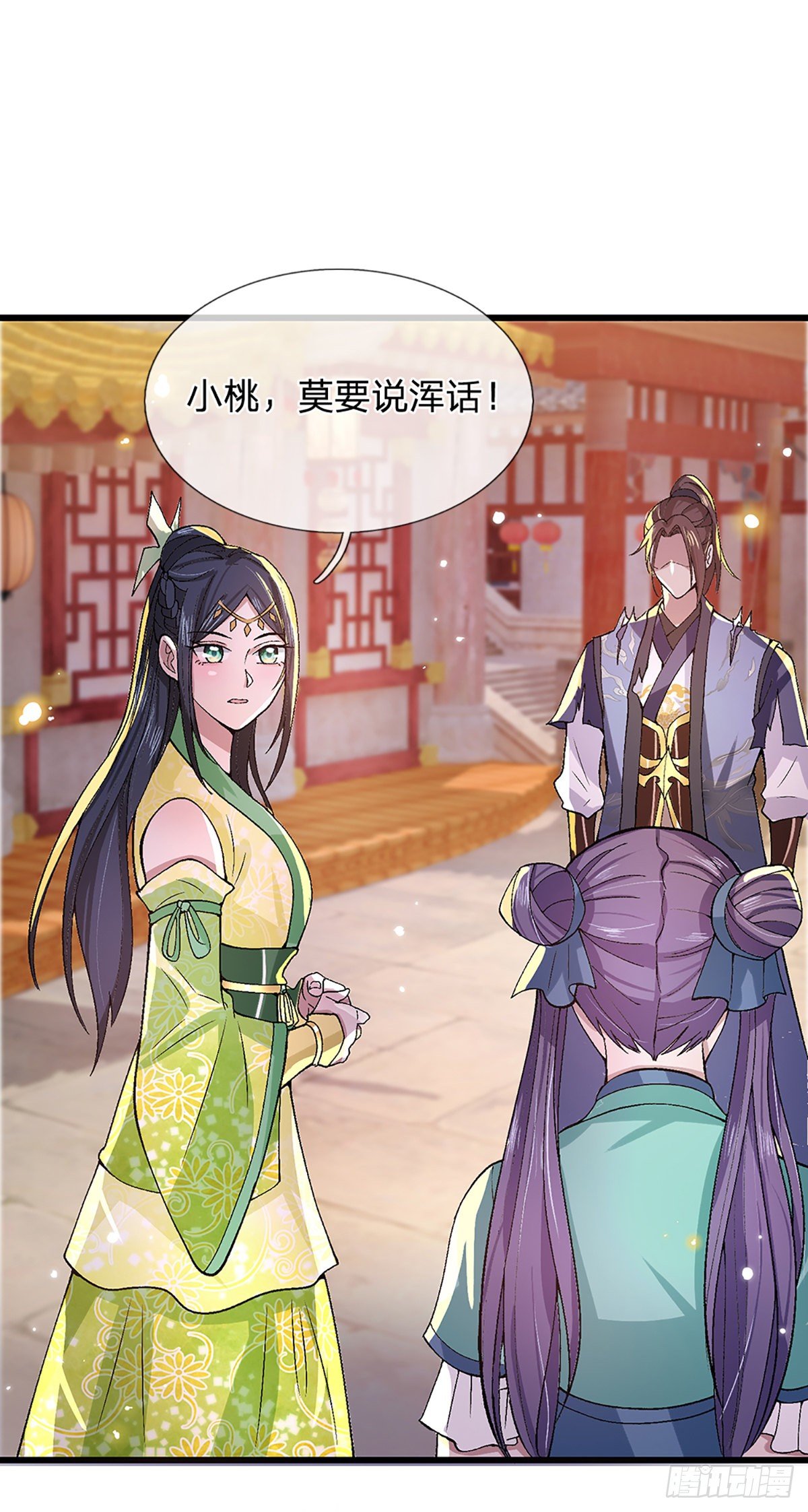 第7话 药皇令16