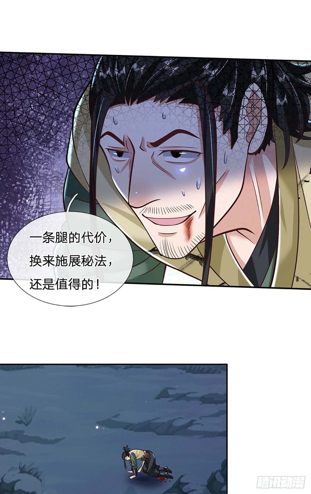 第118话 魔神阴谋17