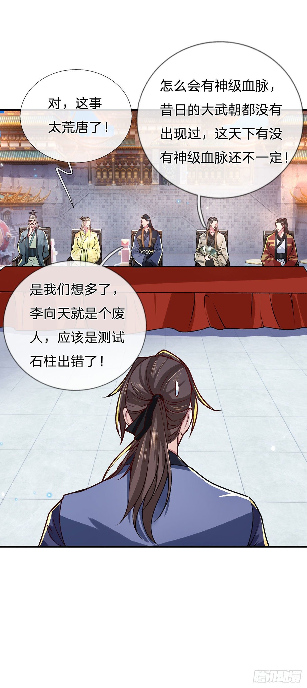 第43话 神级血脉29