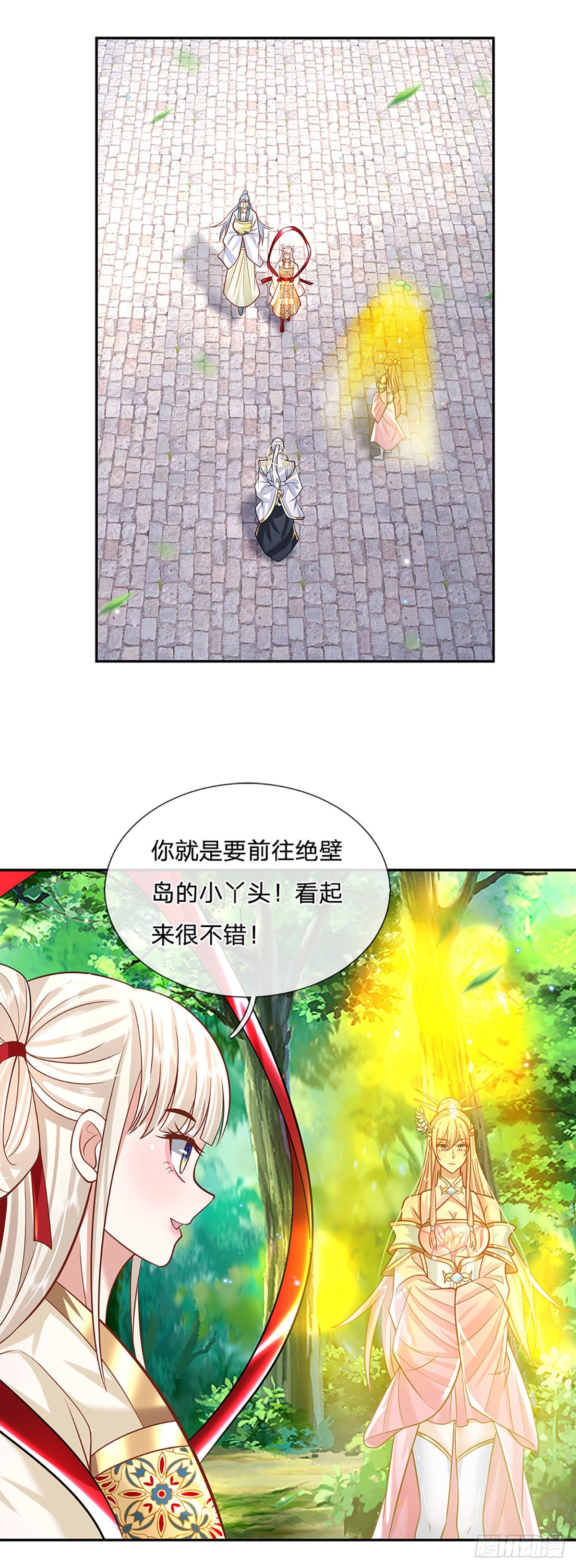 第128话 绝壁岛童姥姥11