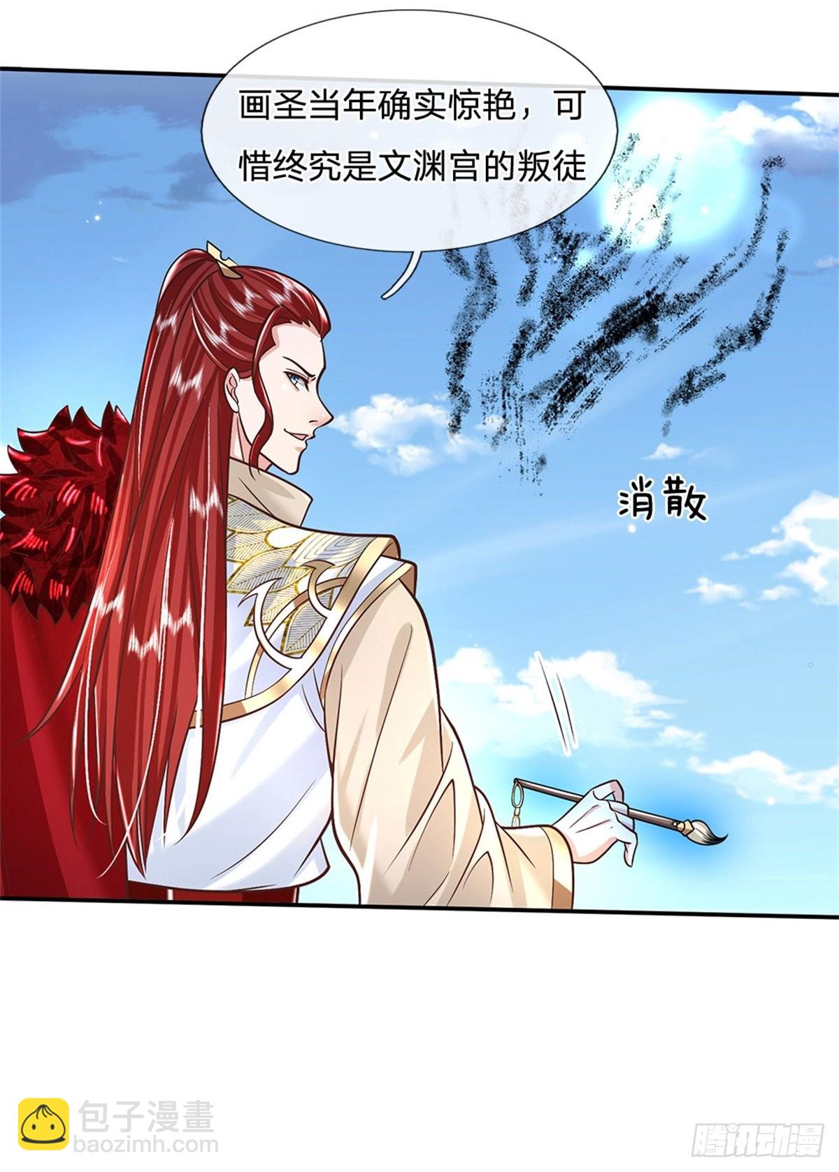 第166话 玄极塔13