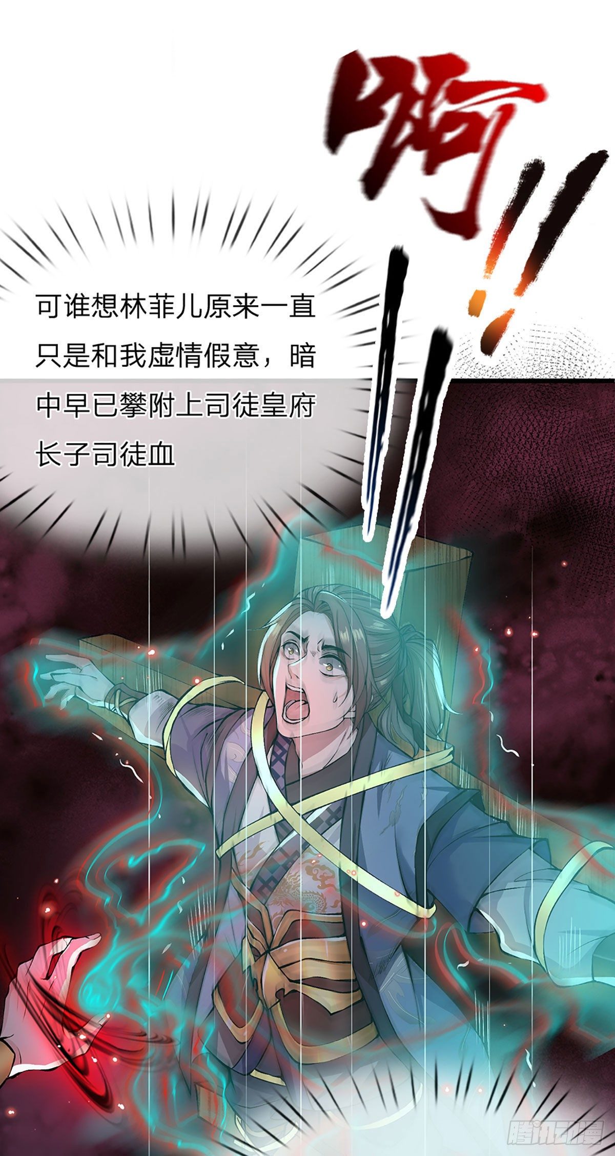 第1话 我的灵兽竟然是头猪11