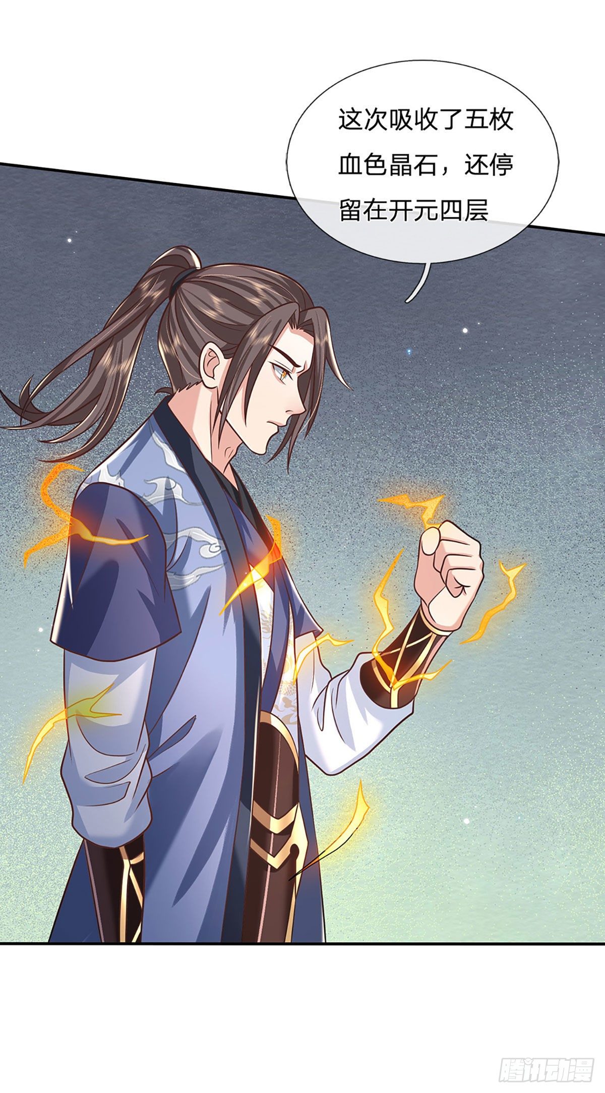 第95话 不配为人17
