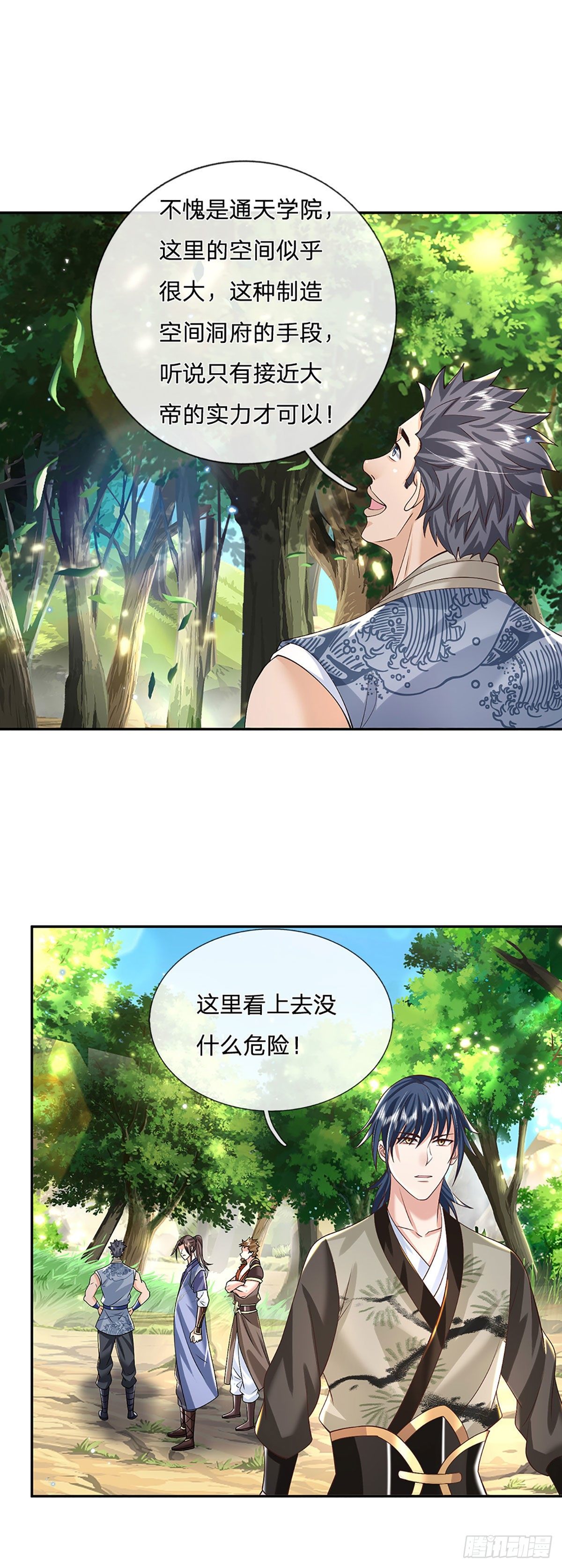 第139话 通天学院考核27