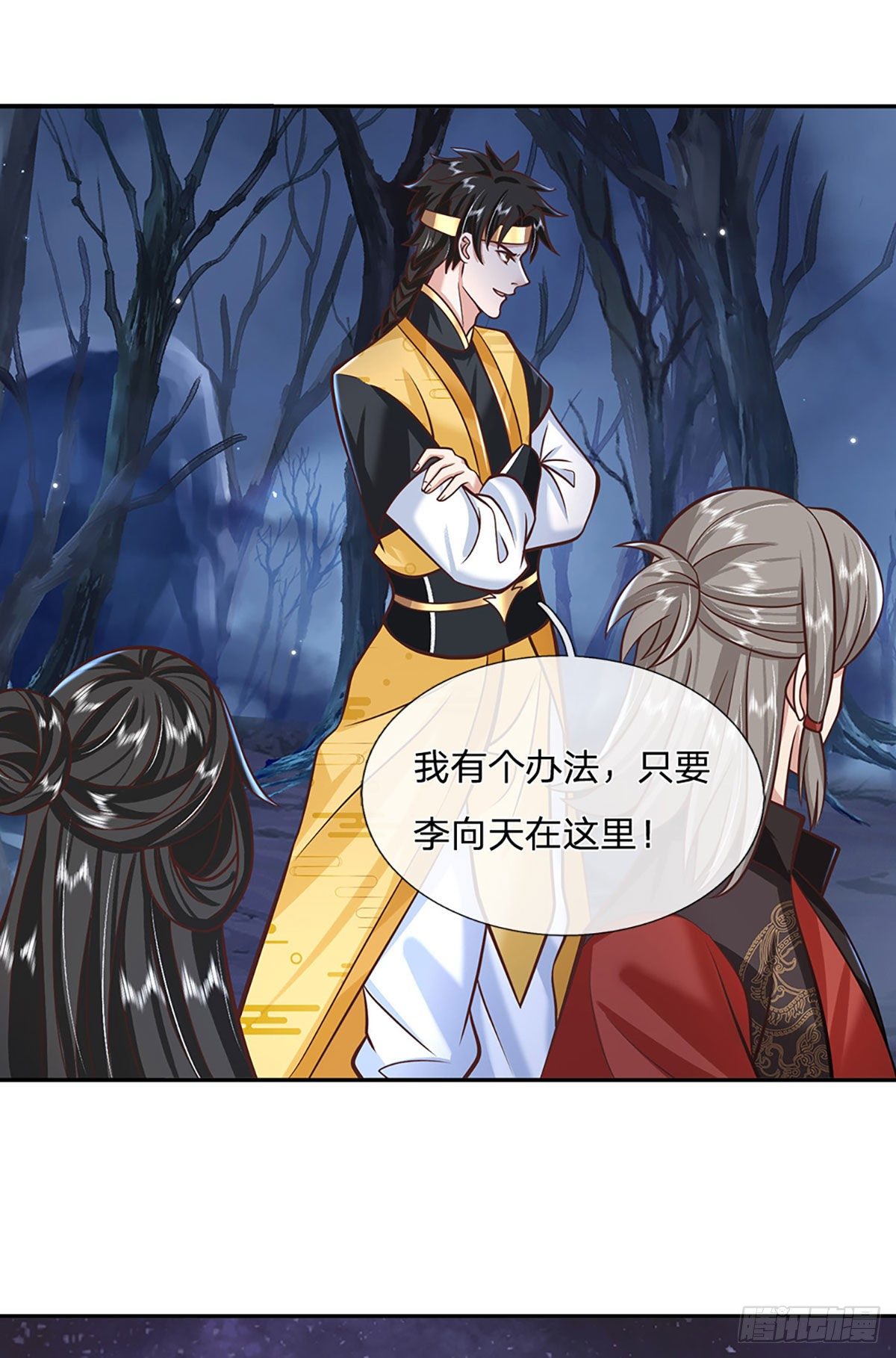 第107话 邪灵复活15