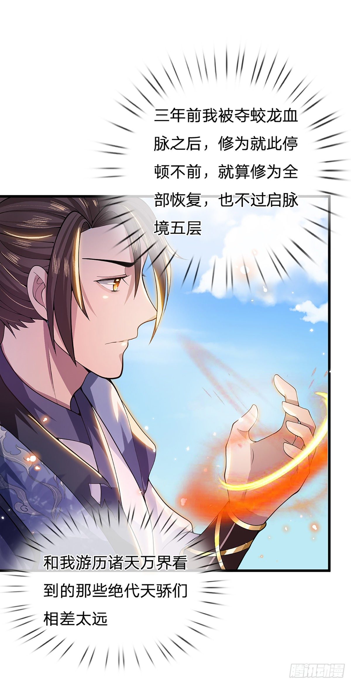 第5话 药师突破9
