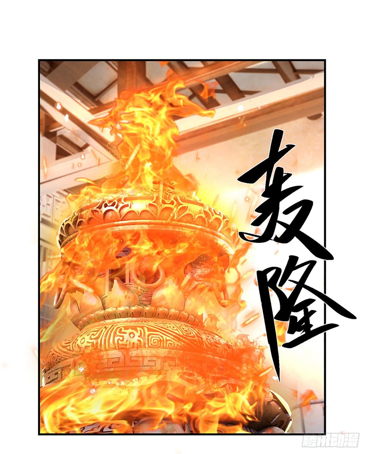 第36话 指点炼丹10