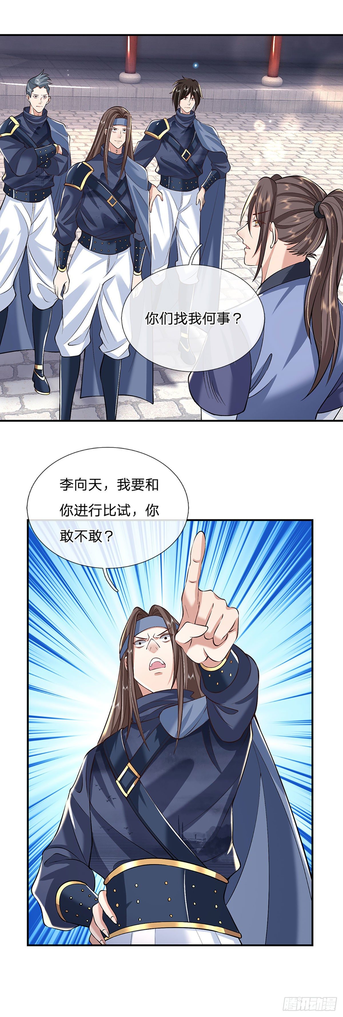 第82话 找上门来的比试14