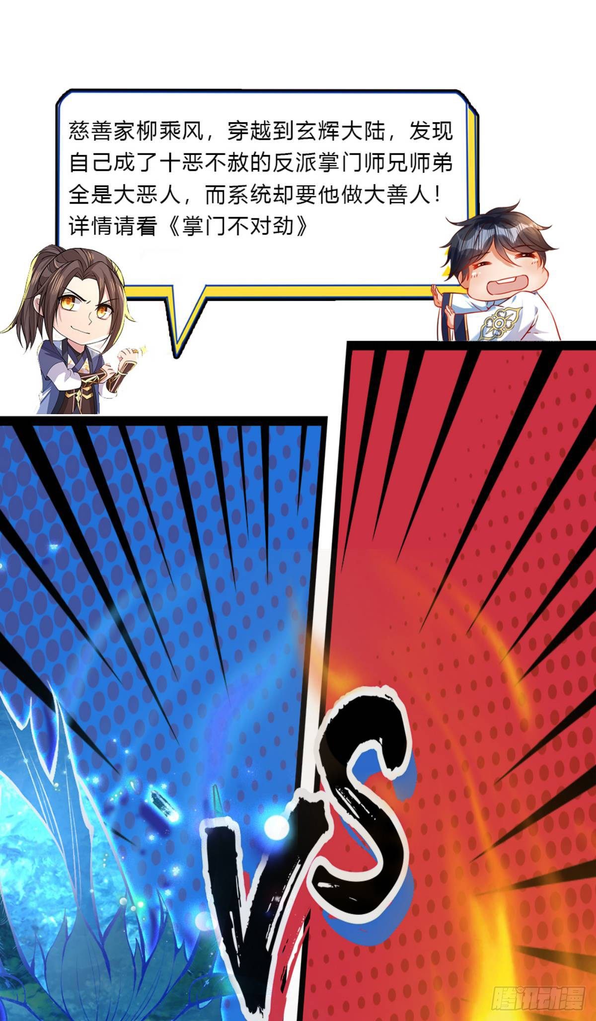 第59话 以牙还牙34