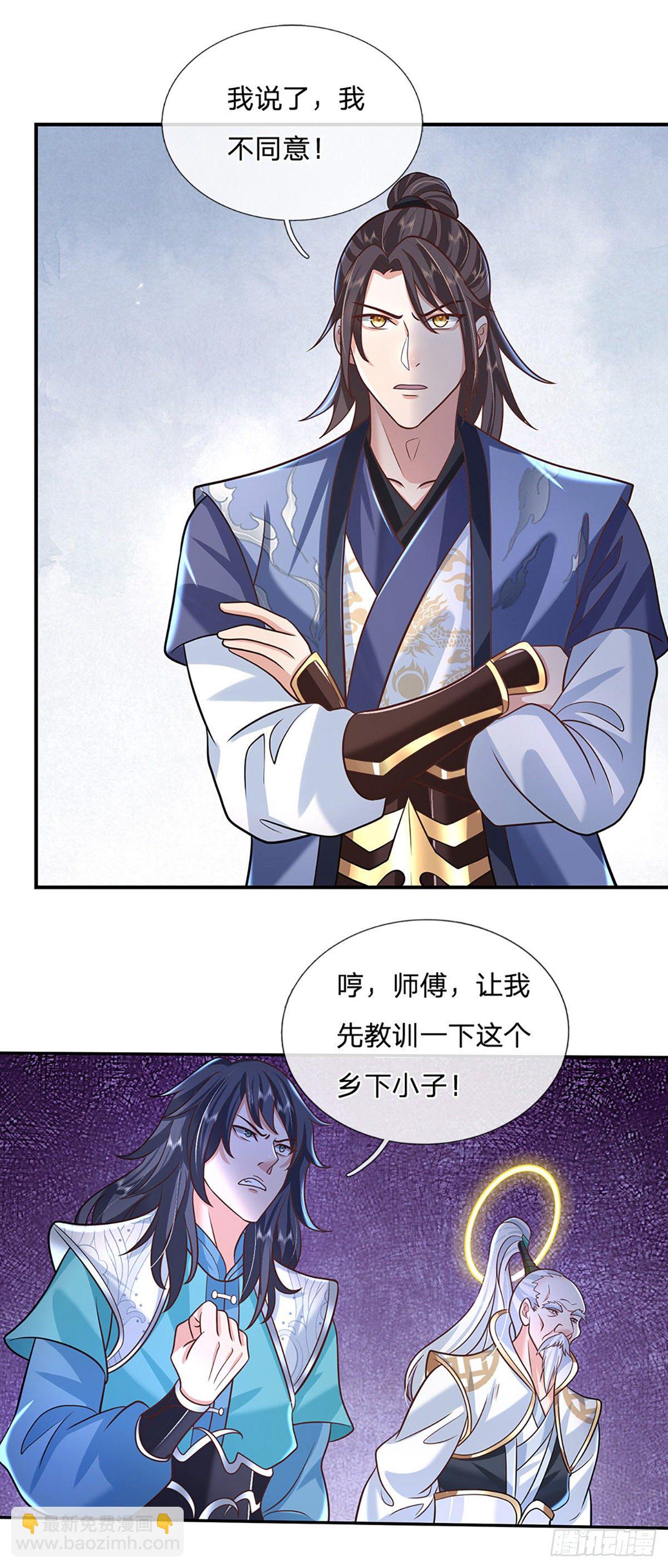 第76话 我不同意14