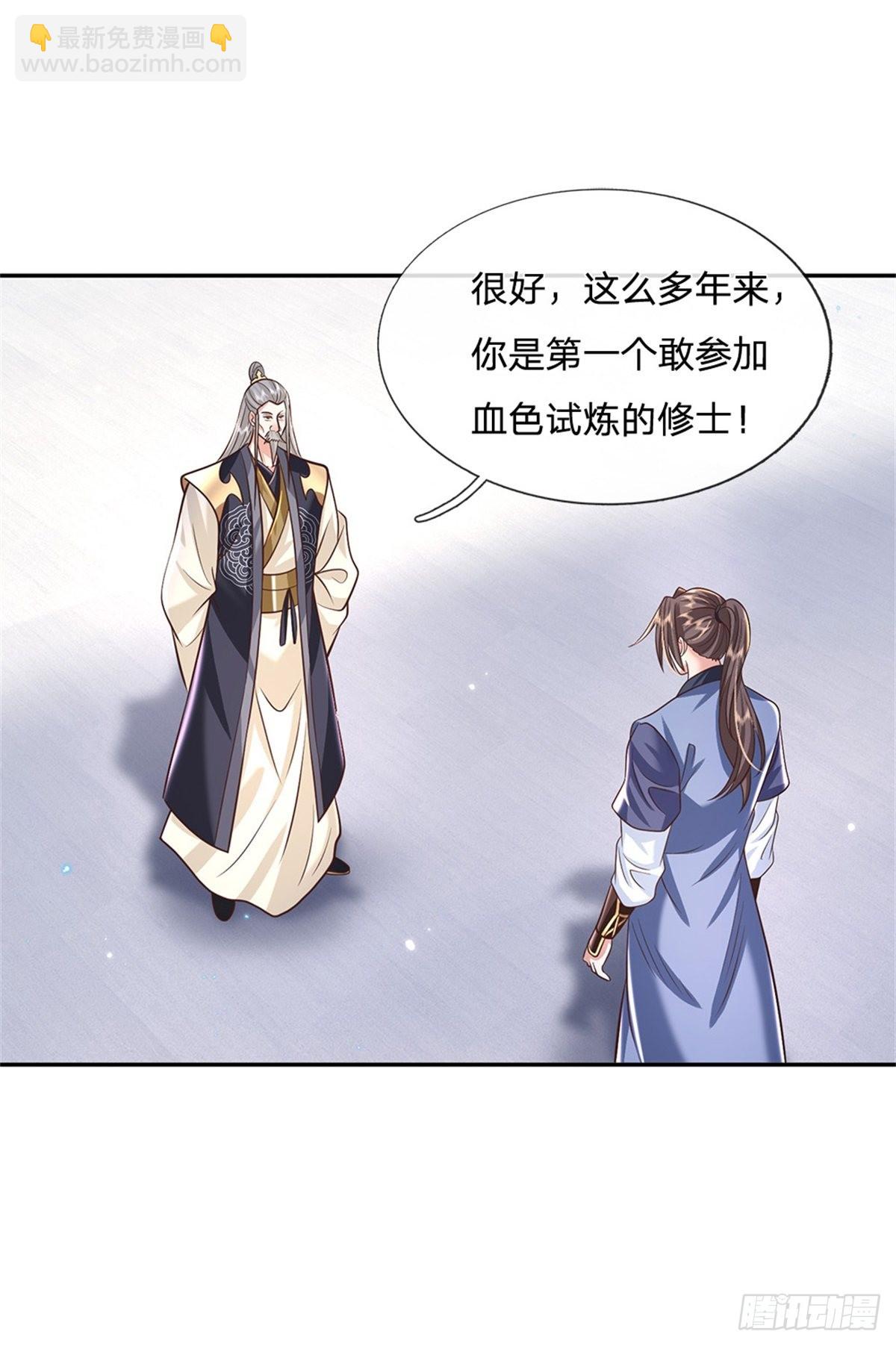 第147话 我不惧！2