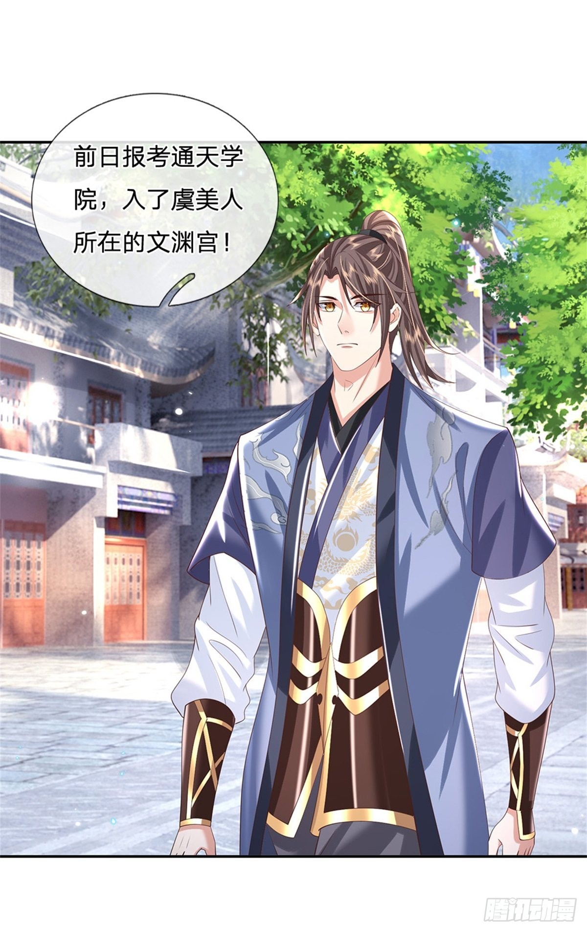 第153话 徐天开19