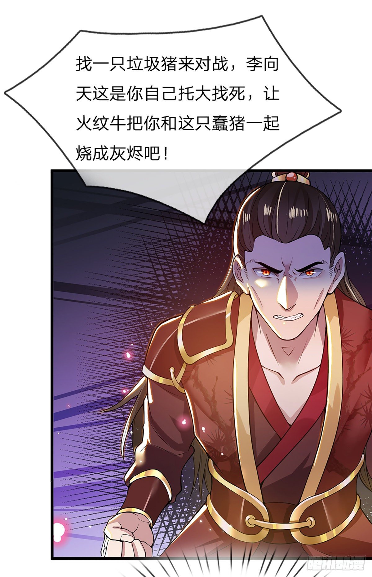 第3话 这特码是什么流氓猪20