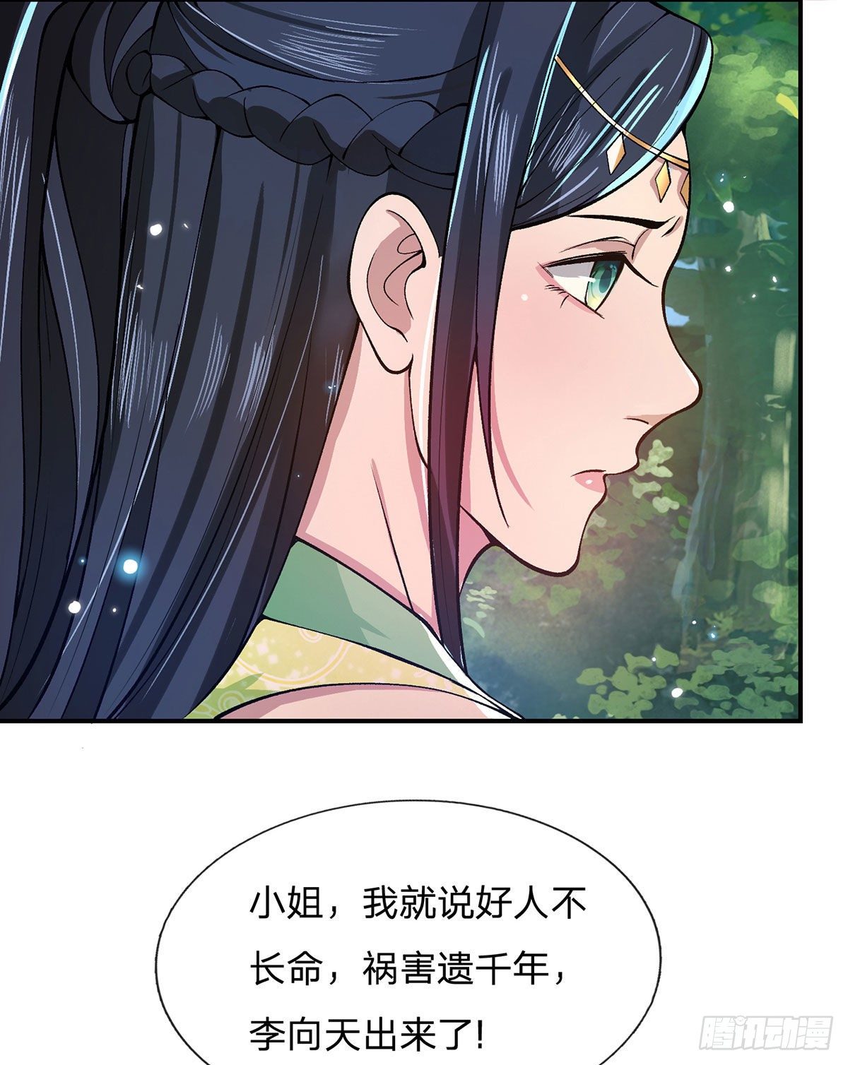 第26话 什么喜不喜欢的6