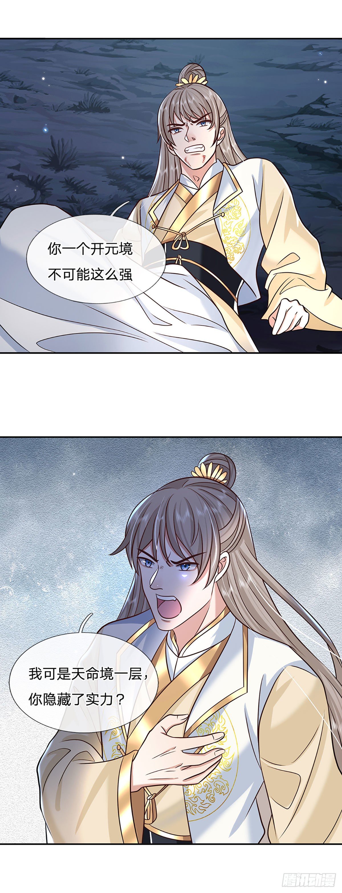 第105话 越级诛杀17