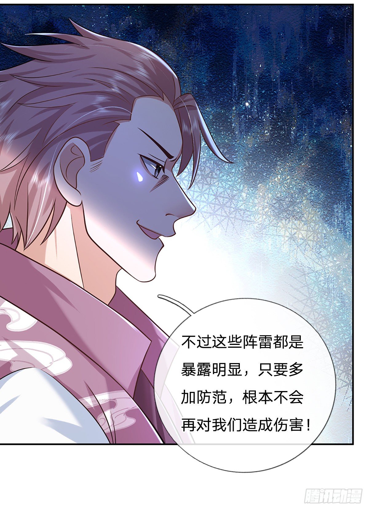 第92话 乱战4