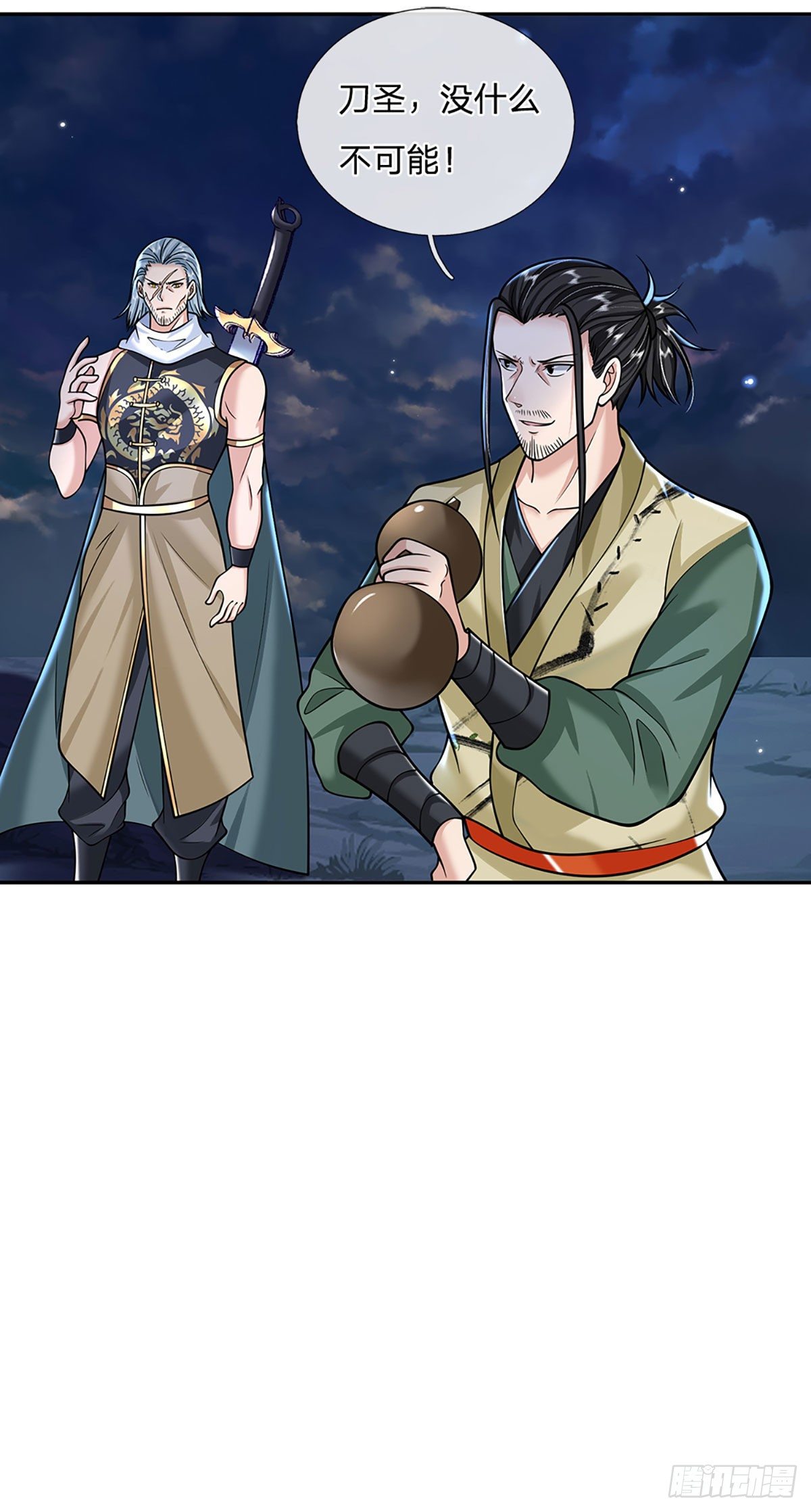 第102话 你到底是谁19