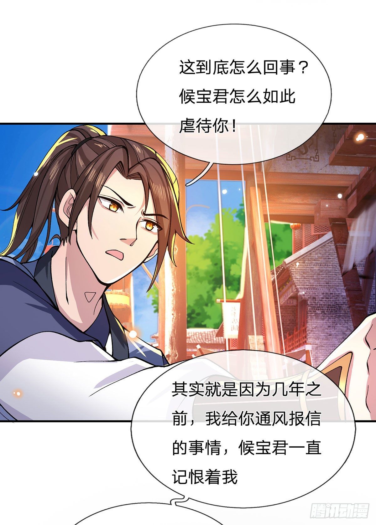 第31话 白发赤鬼32