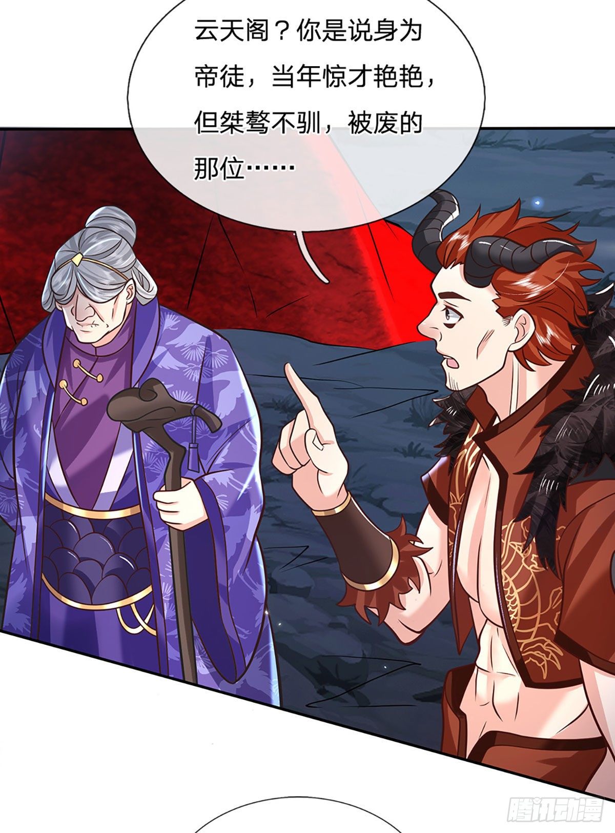 第68话 你属狗的？28