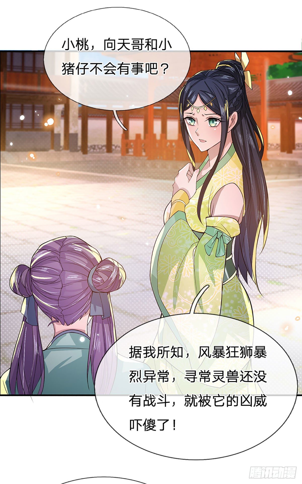 第11话 让我收了它做后宫14