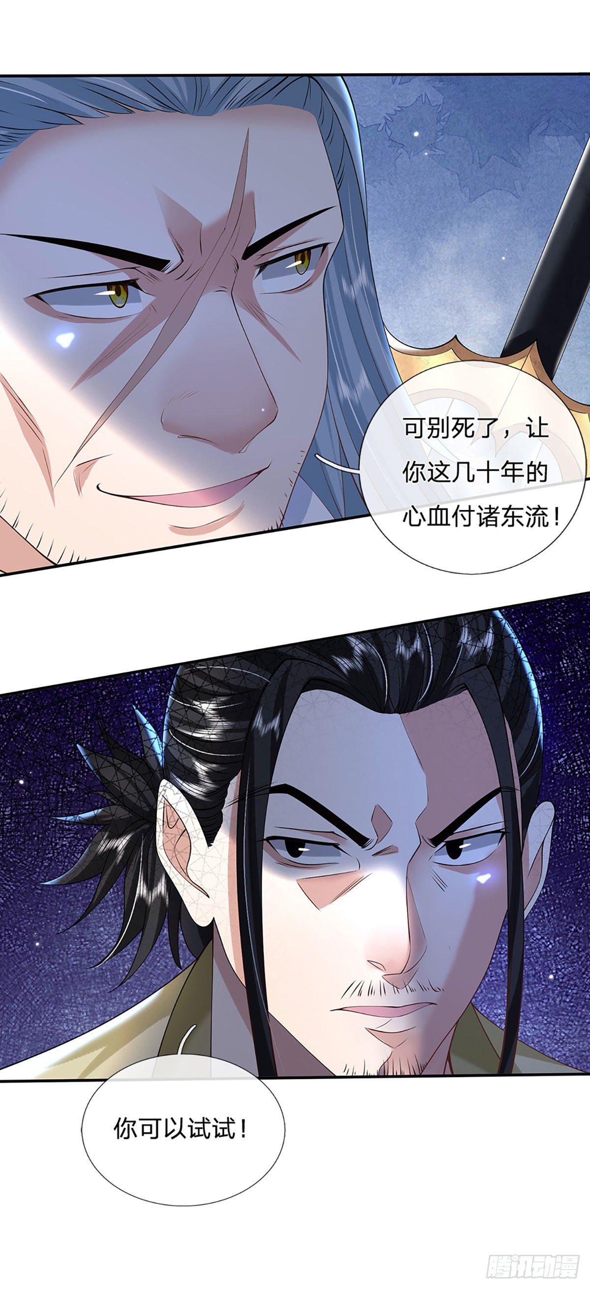 第111话 为什么是你？7