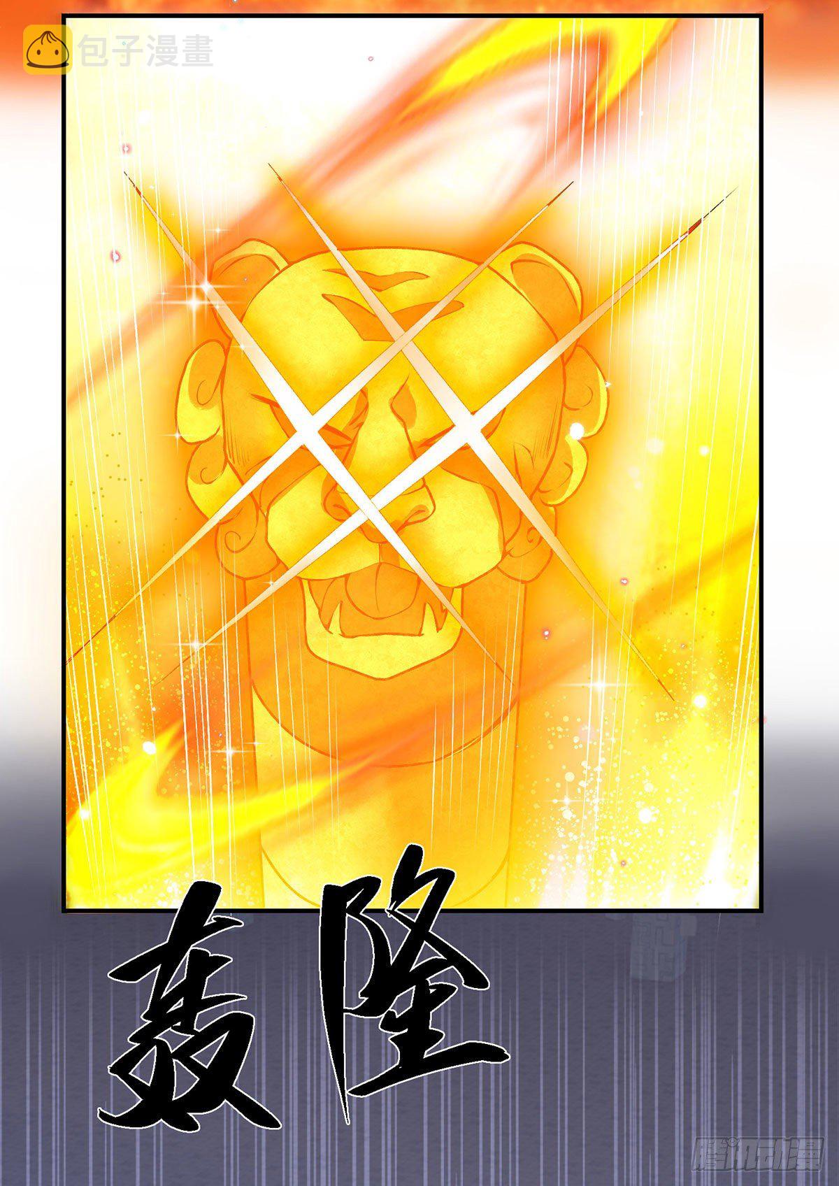 第43话 神级血脉15