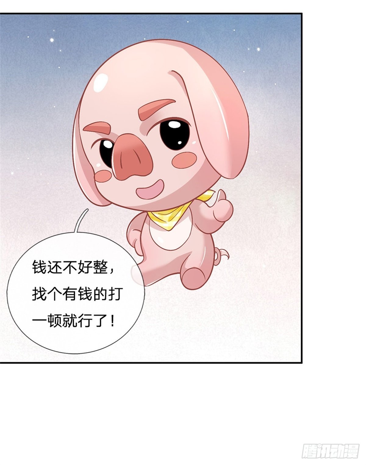 第160话 诸葛皇府8