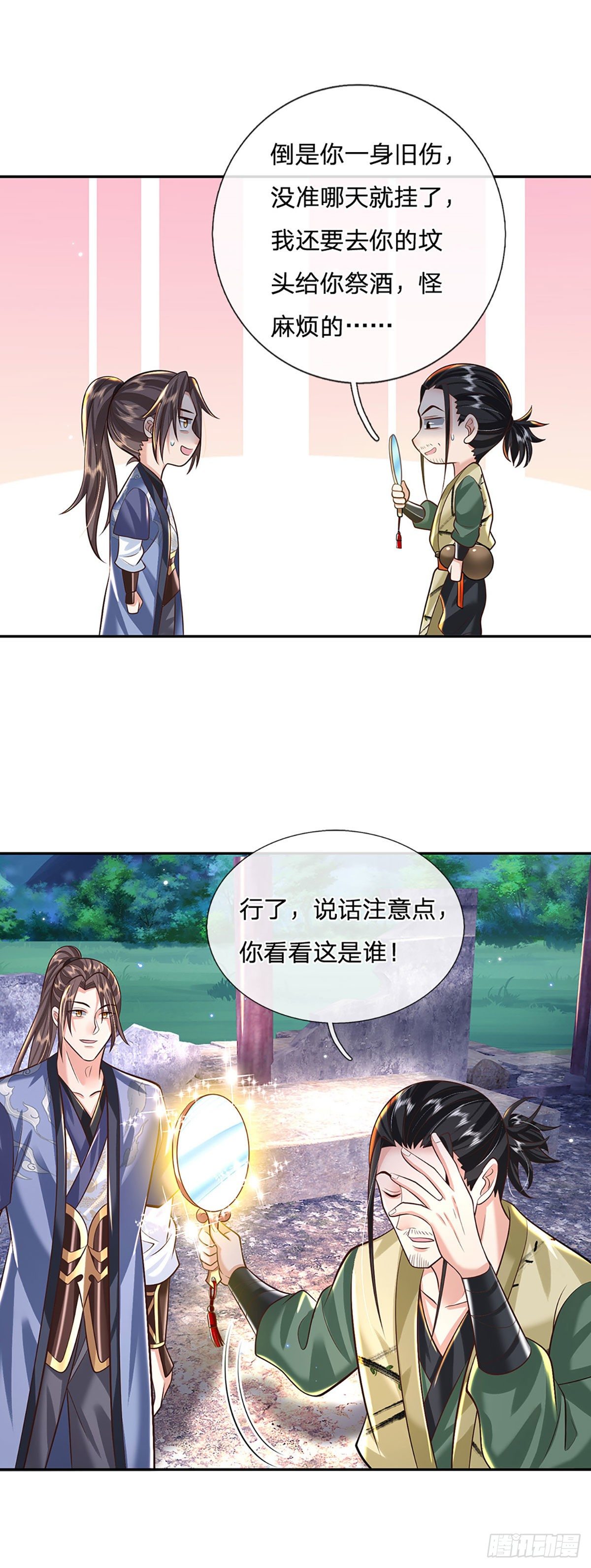 第131话 出发！通天学院5