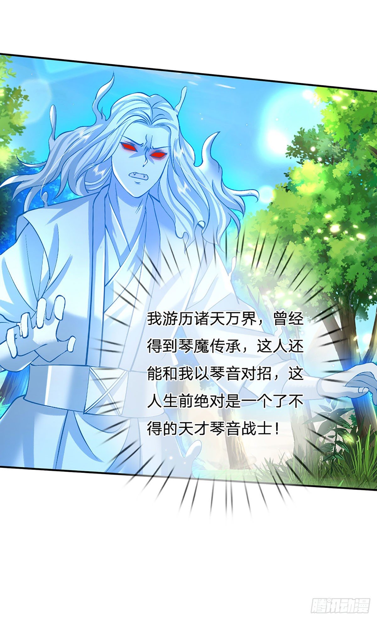 第141话 文渊残魂14