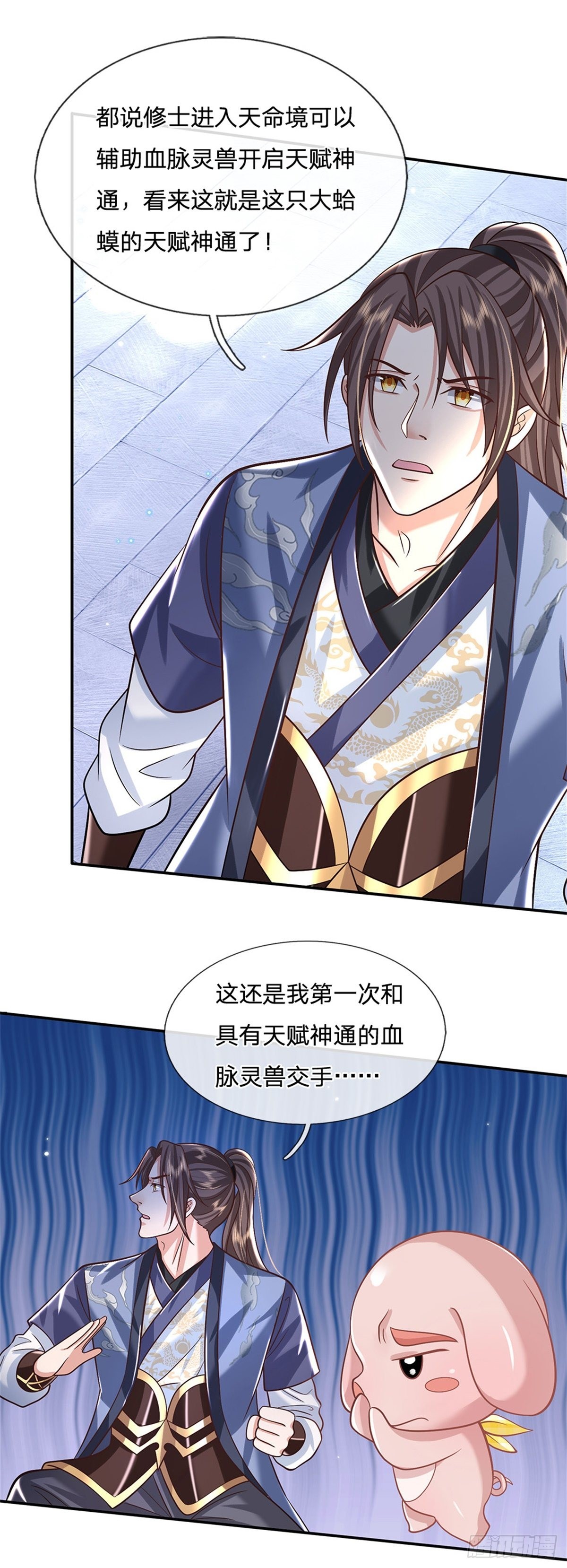 第161话 天赋神通25