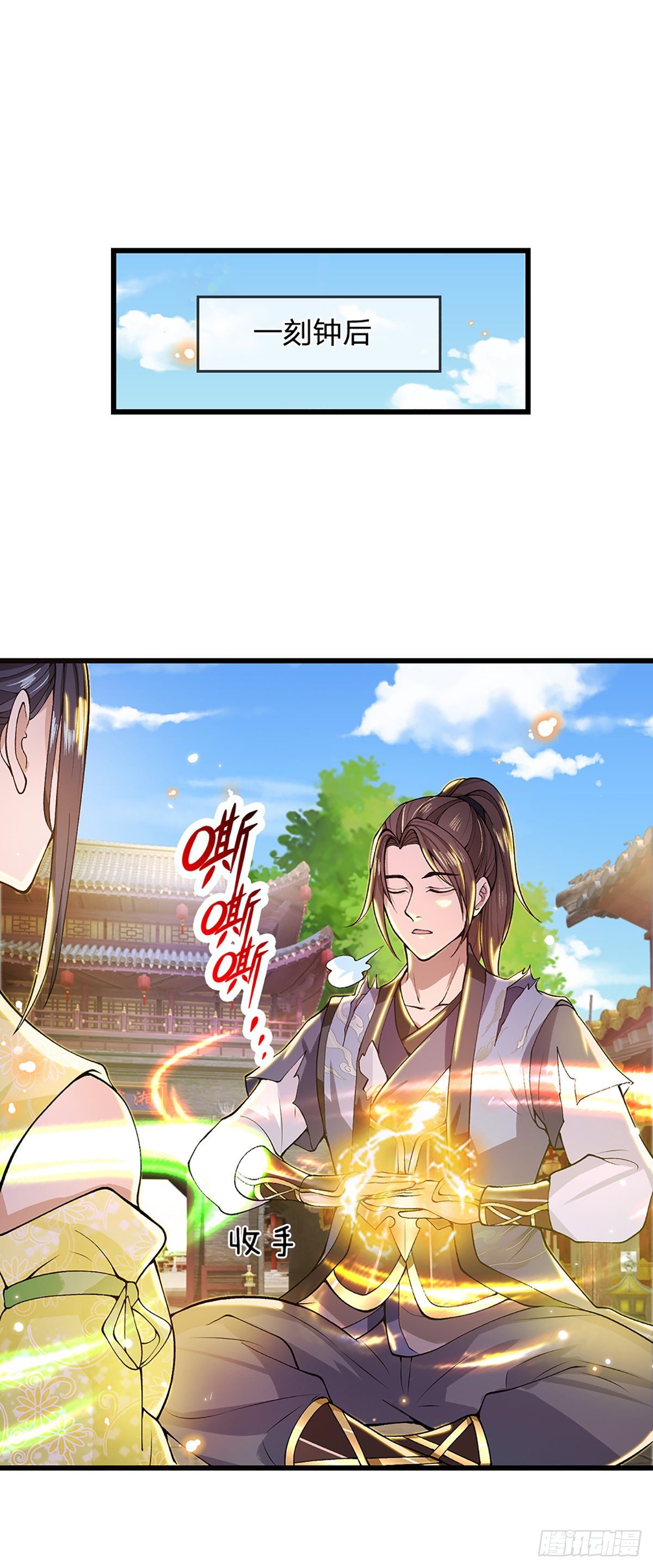 第7话 药皇令6