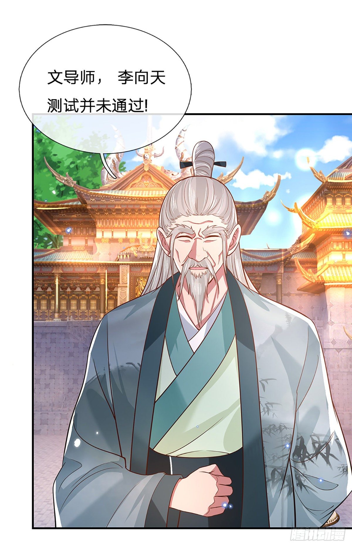 第44话 沧海院2