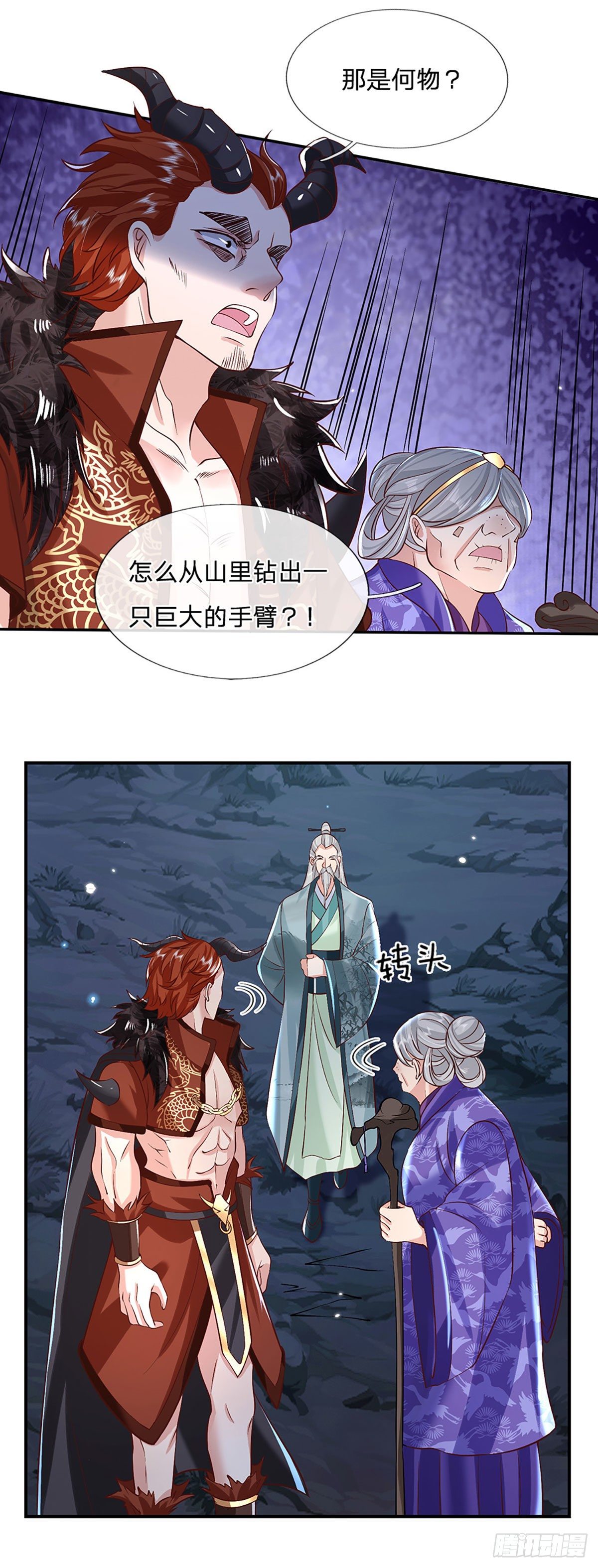 第68话 你属狗的？18