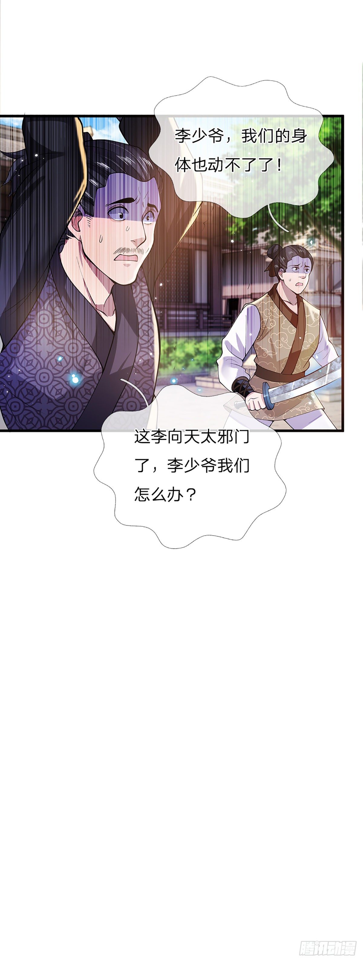 第4话 青州学院8