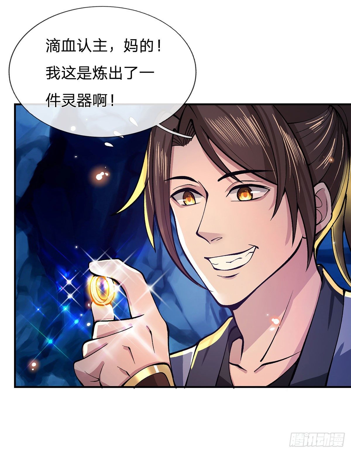 第25话 别抢我的矿鼠26