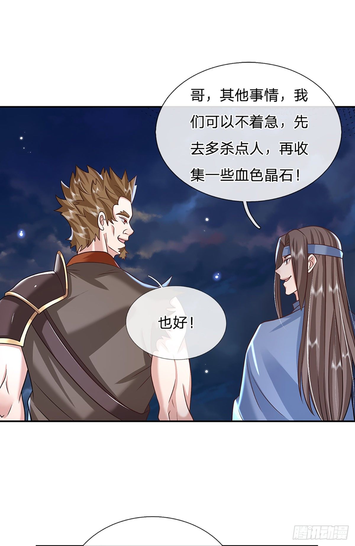 第93话 “钓鱼”陷阱3