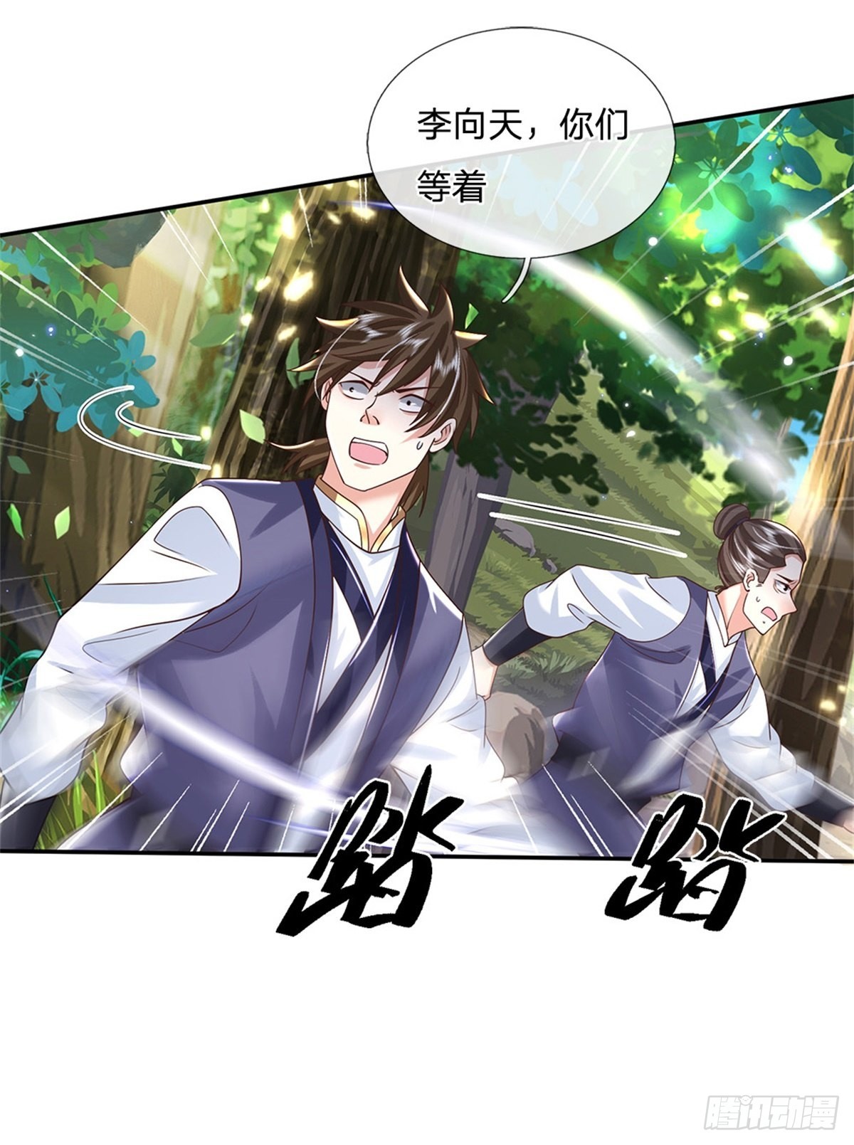 第156话 陈年旧账21