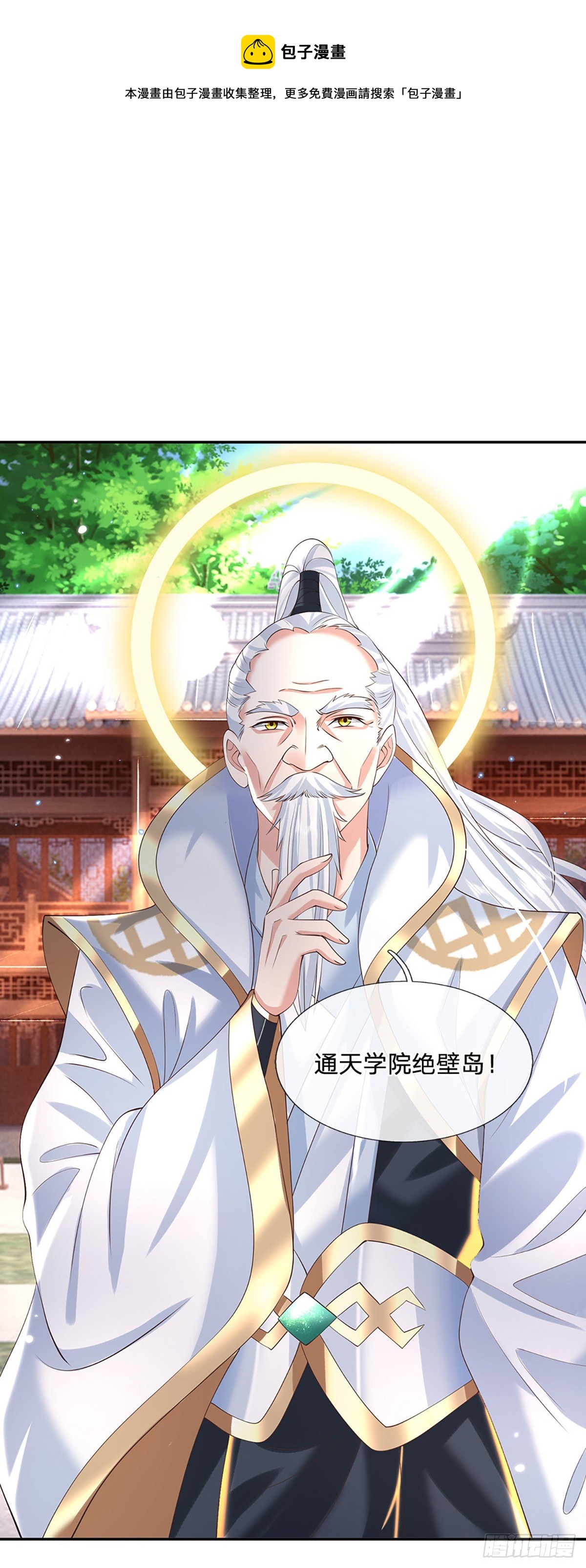 第130话 你是师傅的希望16