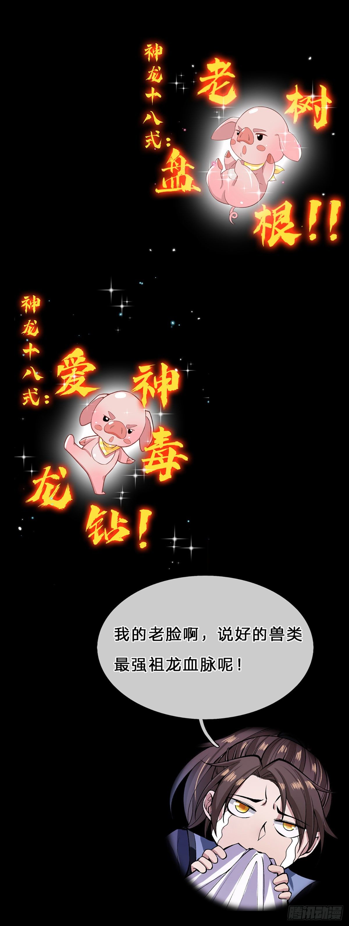 我从诸天万界归来16