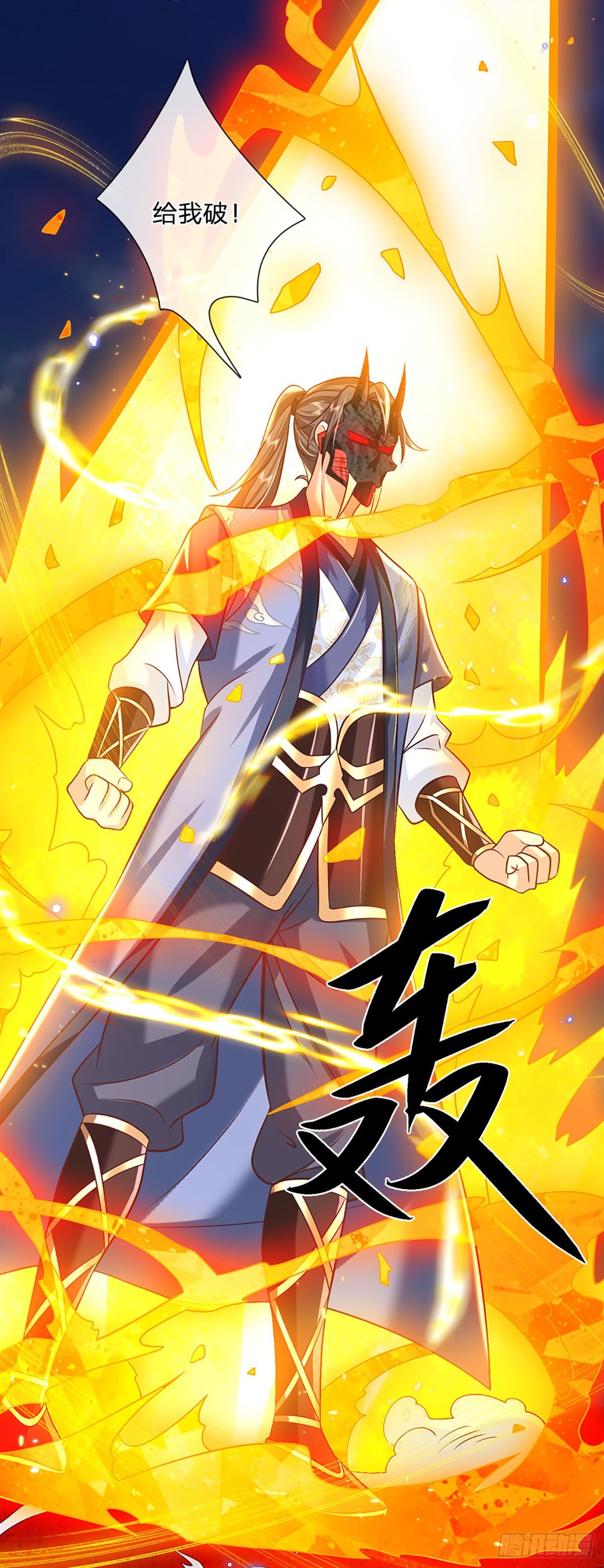 第71话 临危突破11
