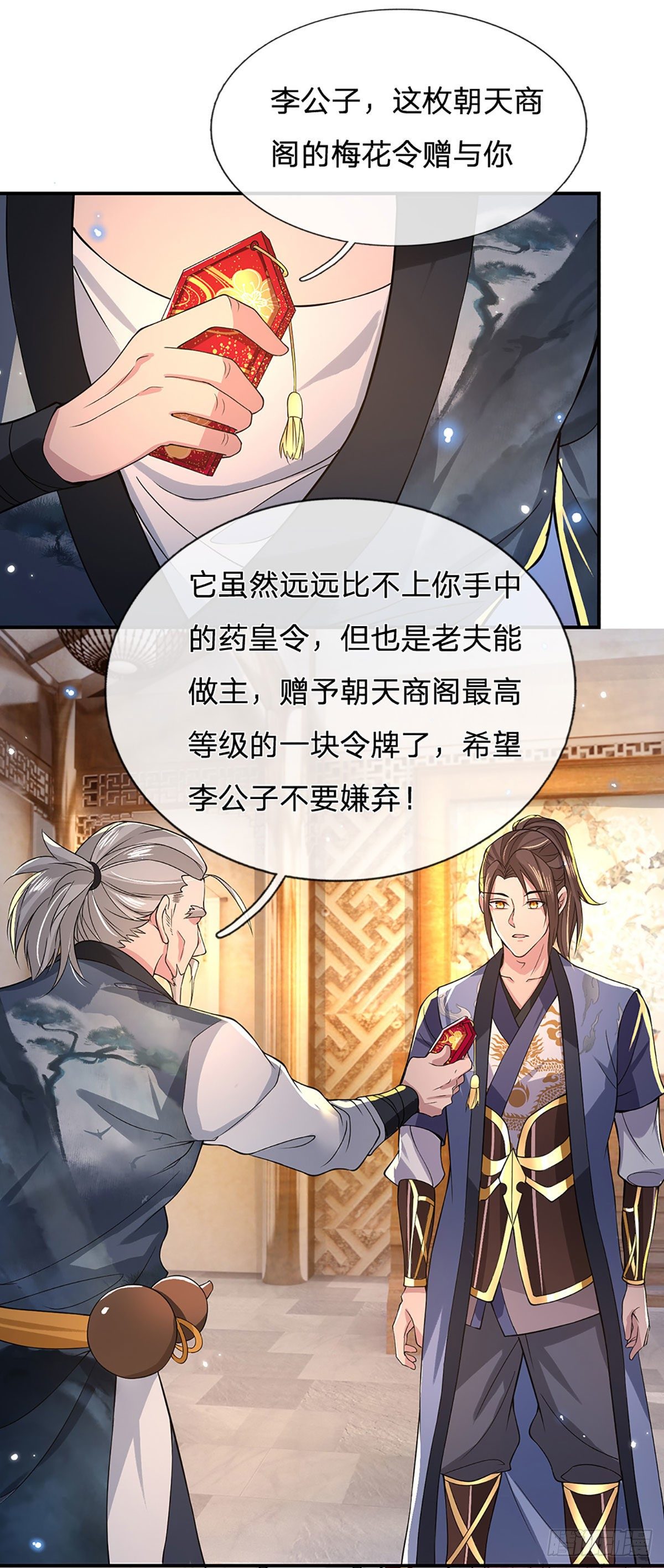 第37话 脑袋是不是被驴踢过了10