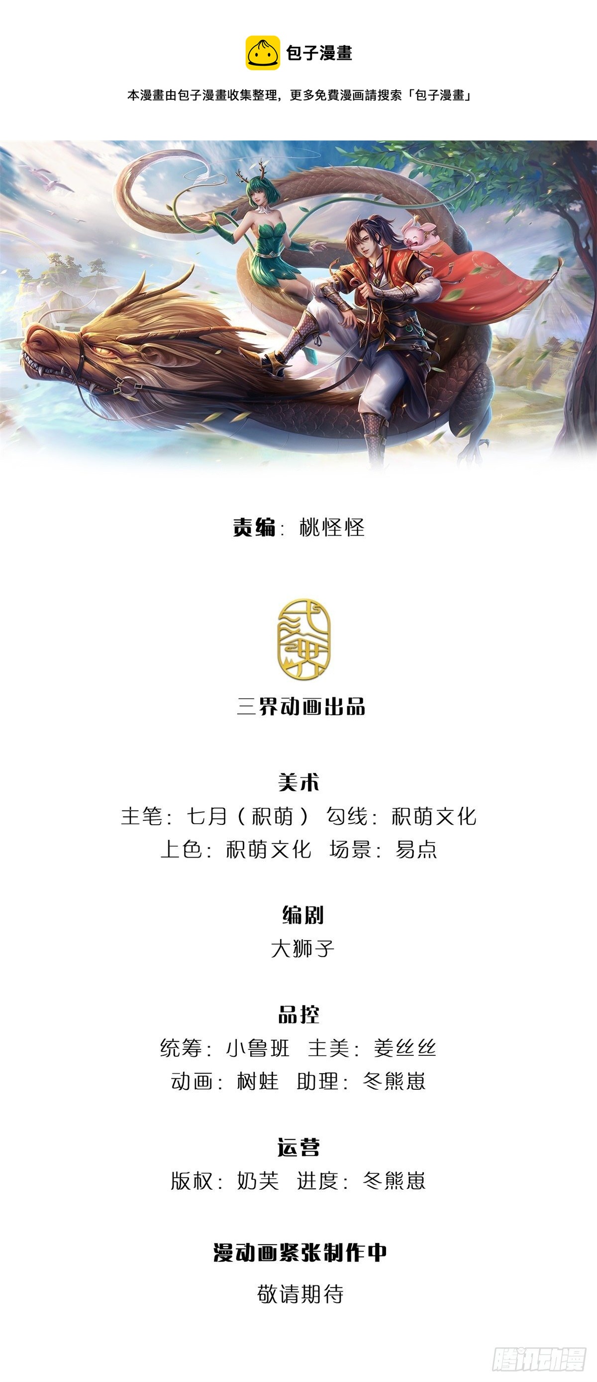 第86话 再次相见0