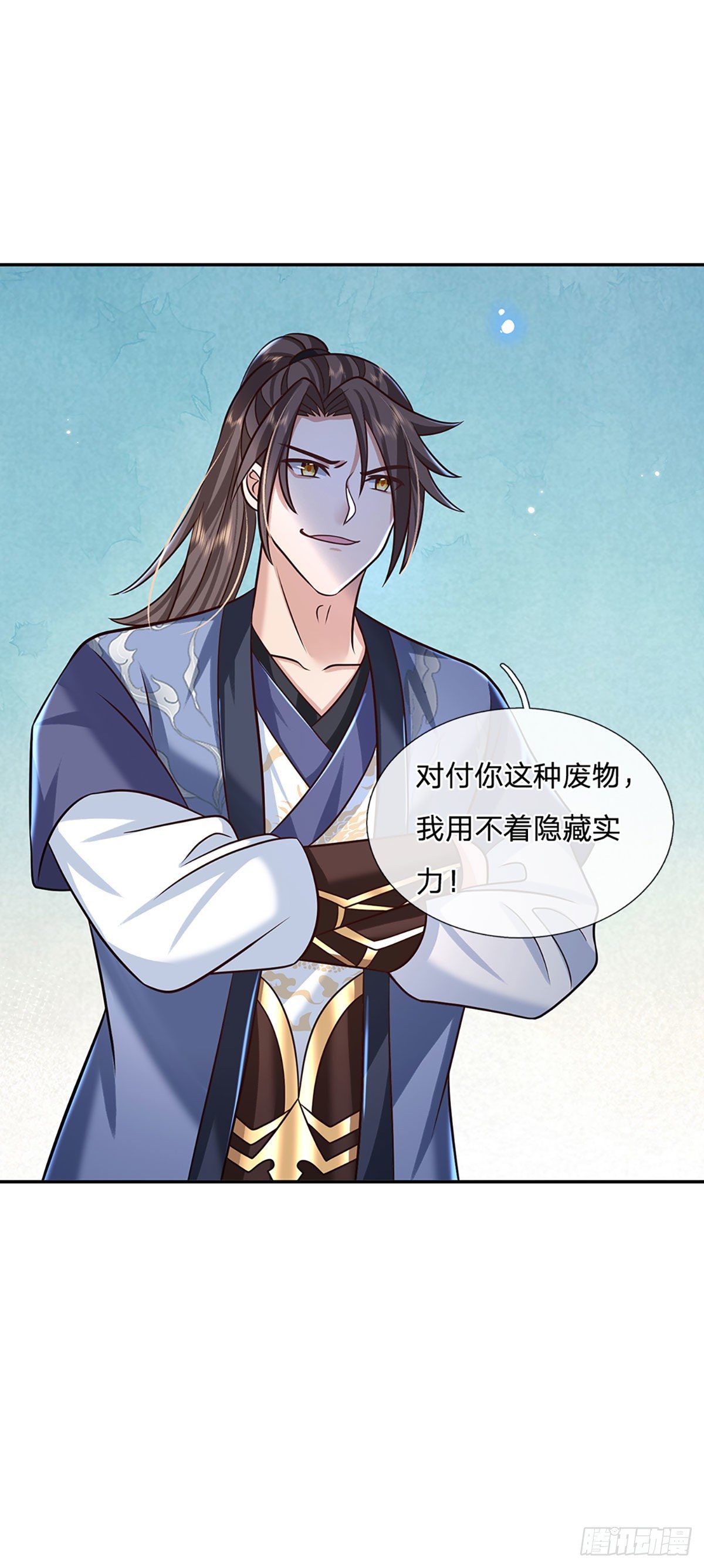 第105话 越级诛杀18